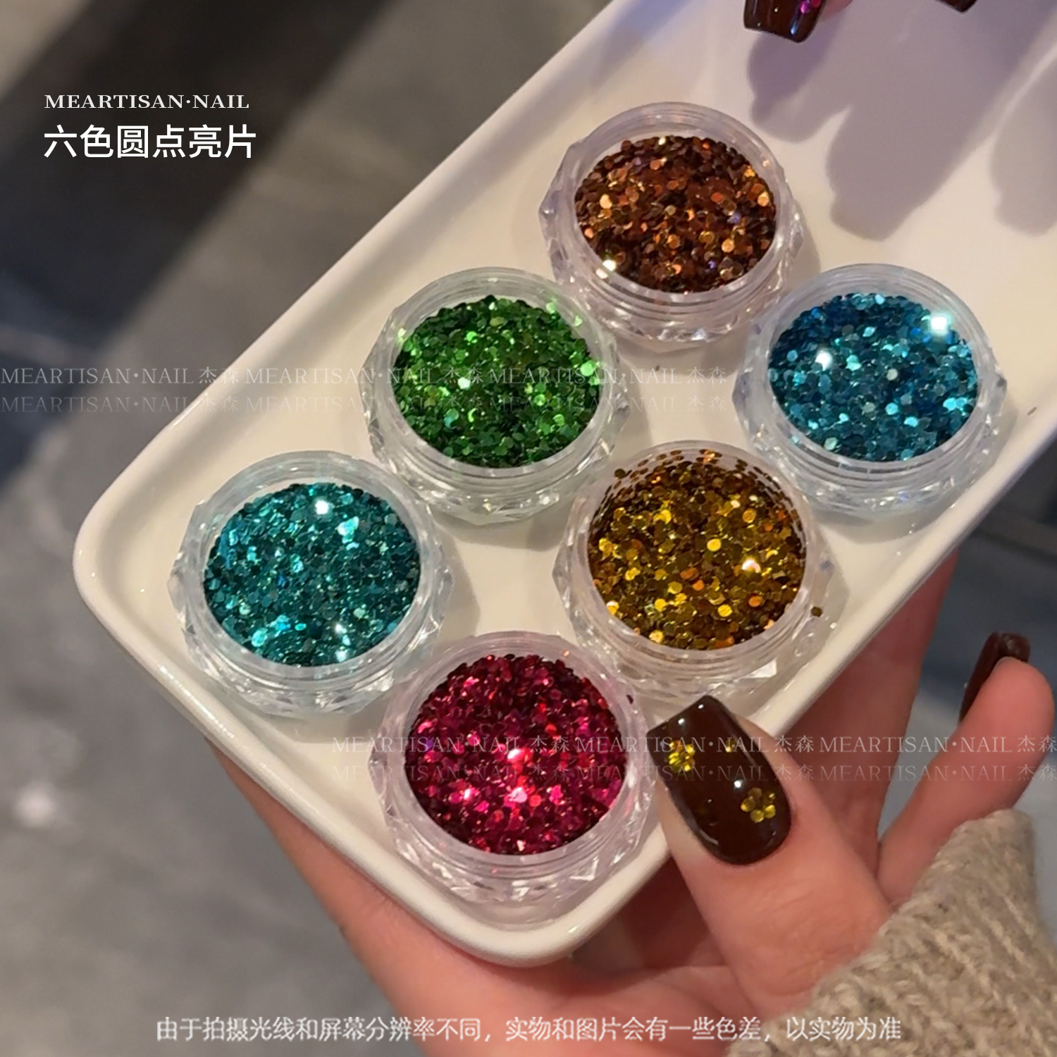 圆点亮片6只组合美甲