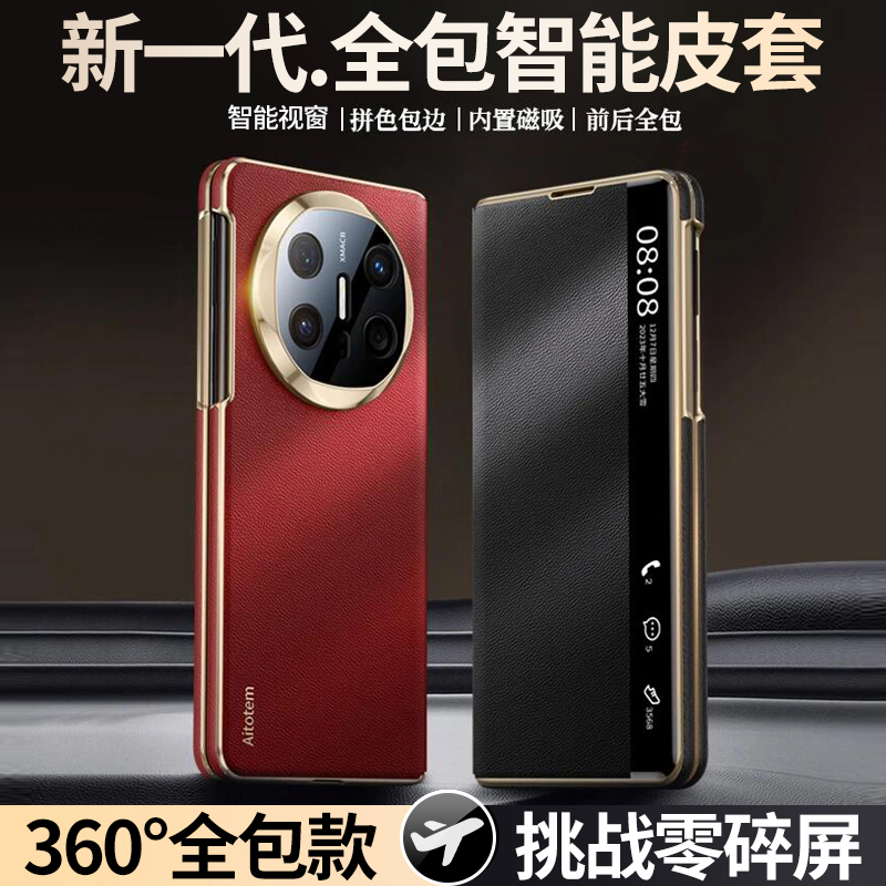 【新升级全包防护】适用华为matex6皮质手机壳新款Matex7商务x5翻盖