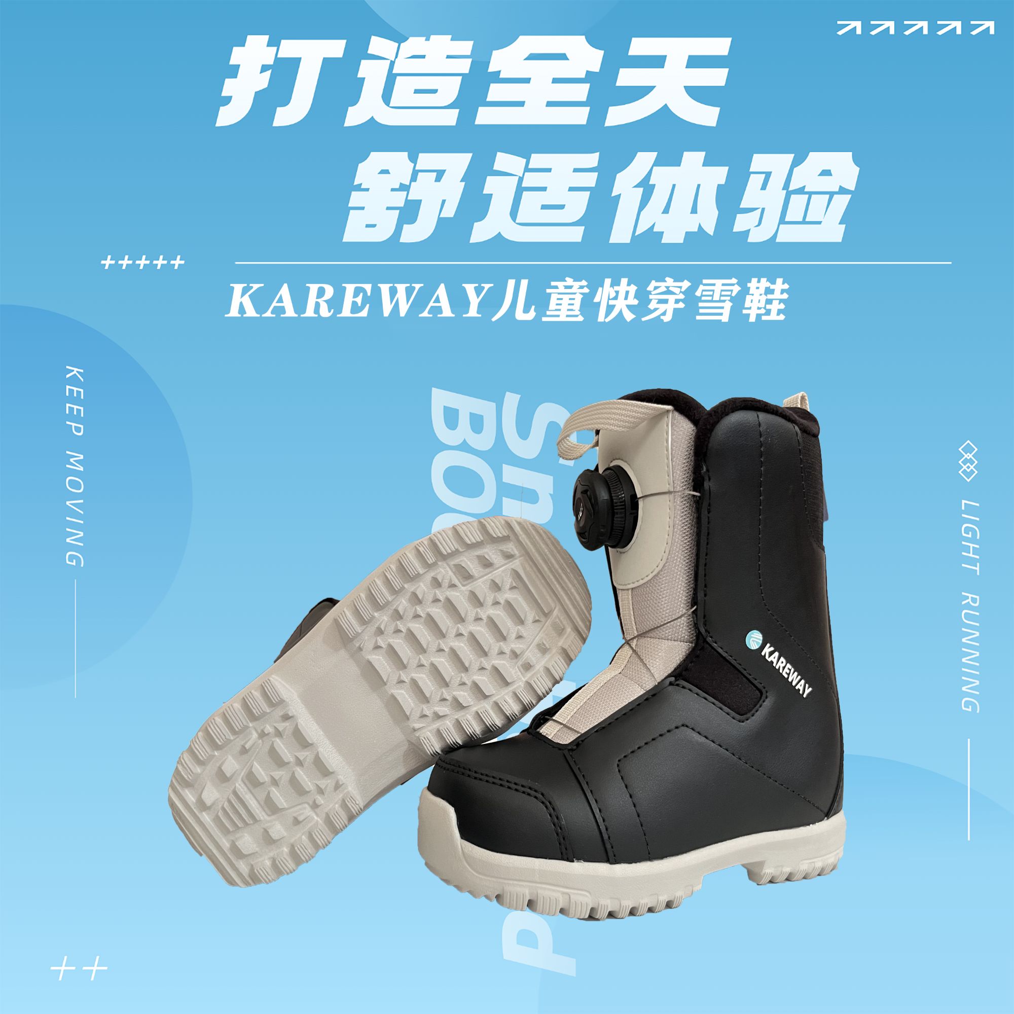 KAREWAY儿童滑雪鞋全能单板快穿滑雪鞋男女童保暖防水滑雪靴