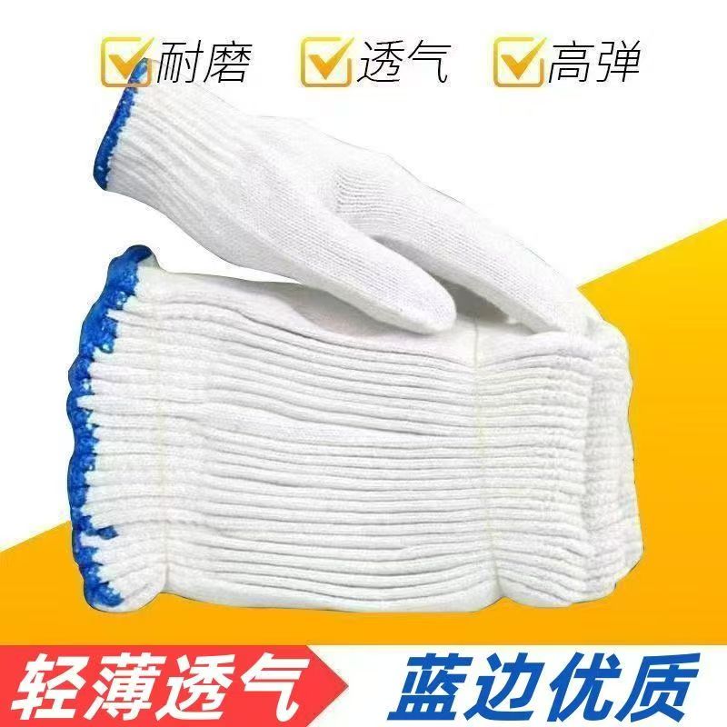 【到手24双】纯棉劳保手套耐磨透气工作防滑耐用工厂工地防护手套D