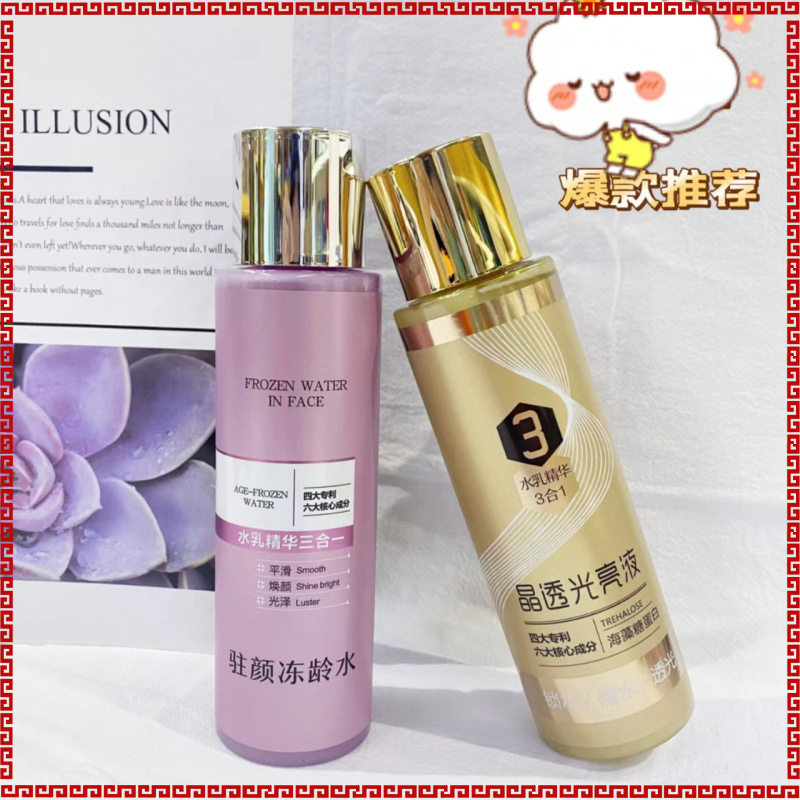 莹润柔滑光泽补水保湿紧致肌肤收缩毛孔淡化痘印焕亮水