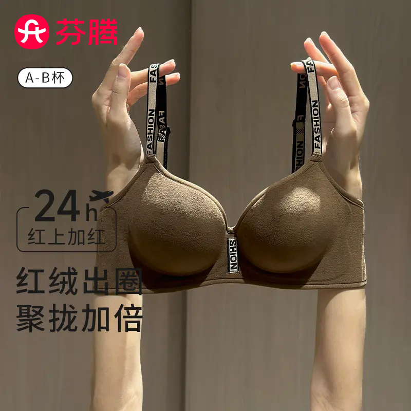 芬腾法兰绒保暖内衣女秋冬小胸聚拢型显大透气加厚磨毛性感文胸罩