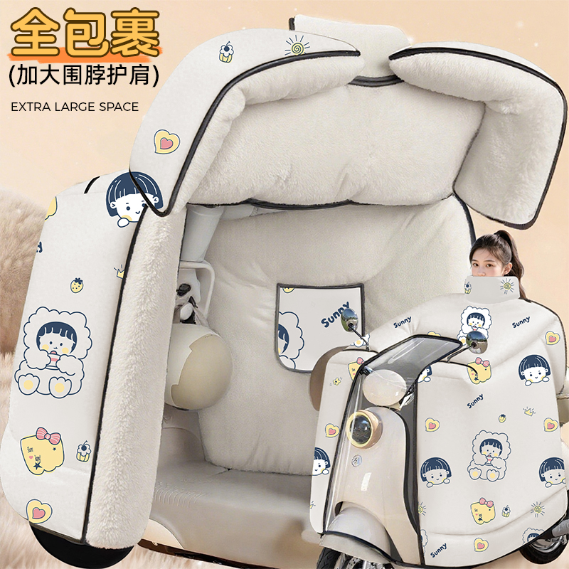 电动车挡风被冬季全包斗篷式加绒加厚电瓶摩托防风防水罩四季通用