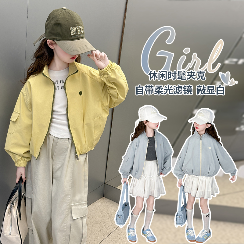 女童外套春秋2025新款中大童洋气时尚防风夹克儿童春装开衫上衣