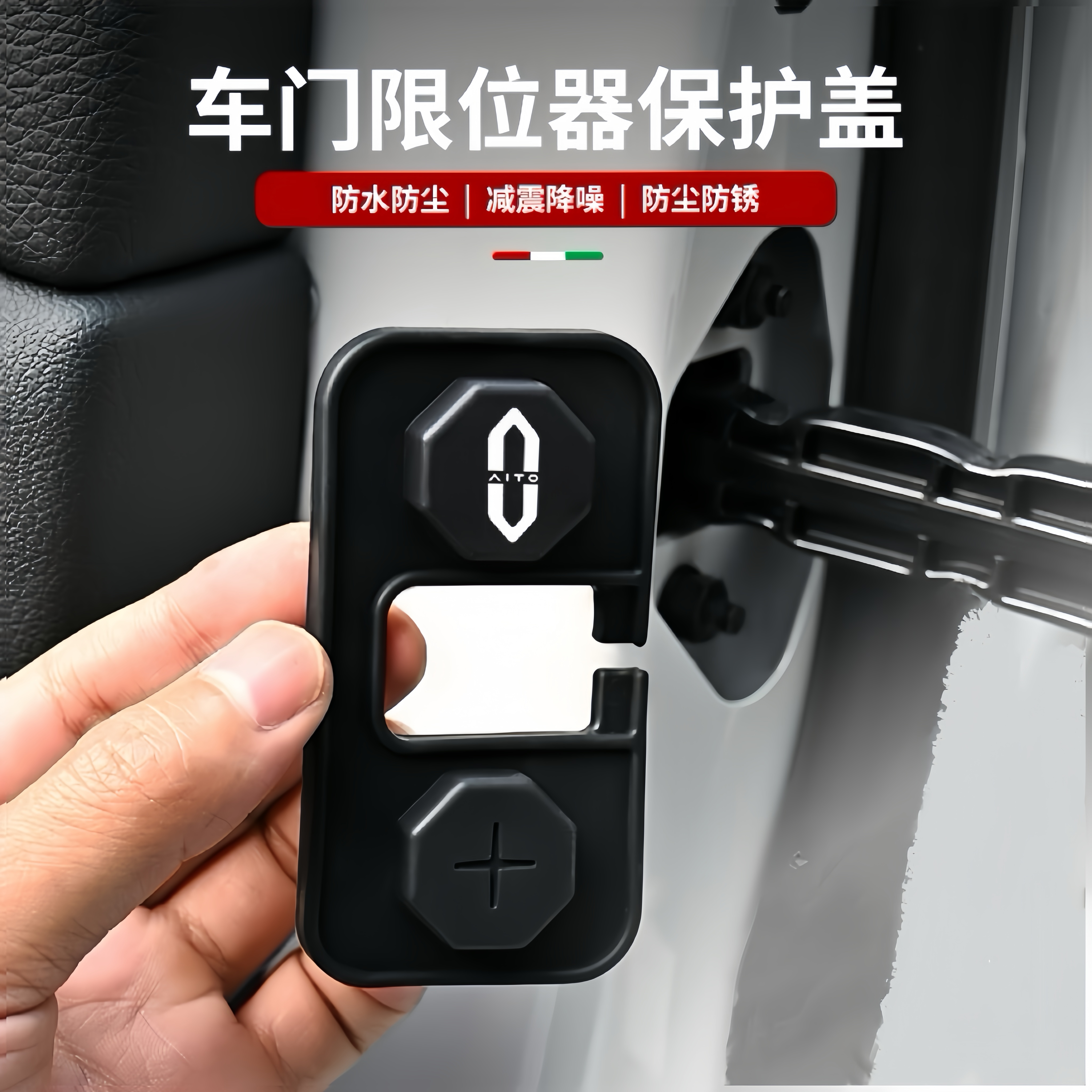 适用问界新M5M7M8M9硅胶车门限位器防水防锈减震垫华为AITO专用品