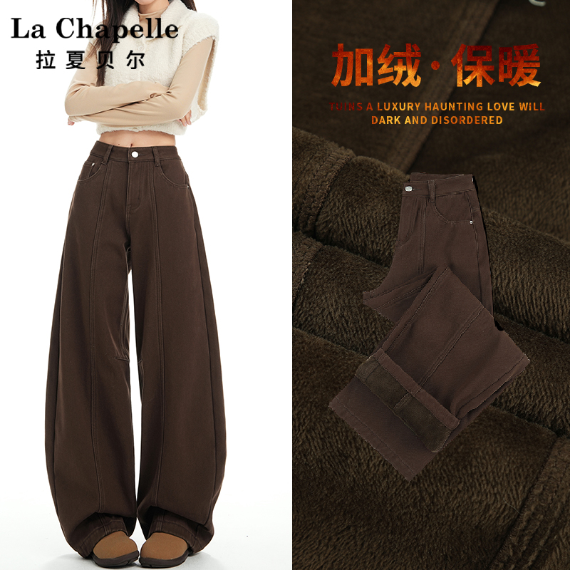 拉夏贝尔咖色加绒弯刀阔腿牛仔裤女2025年冬季新款宽松显瘦拖地裤