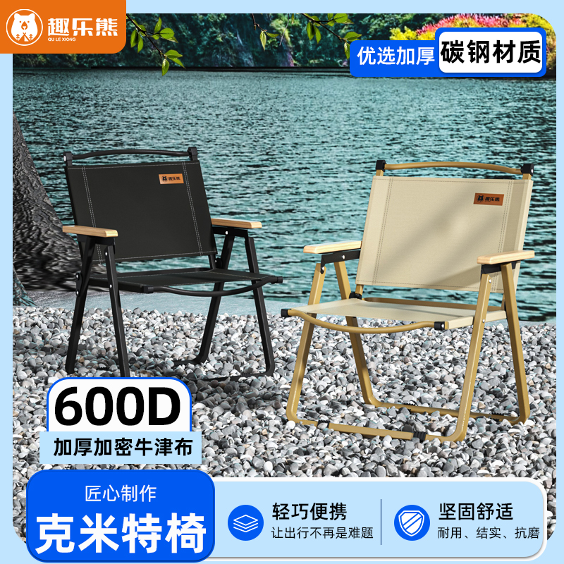 克米特露营野营户外折叠沙滩椅户外折叠椅子钓鱼凳子沙滩椅折叠椅