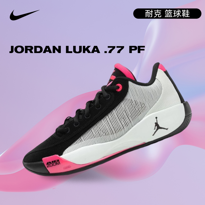 NIKE耐克男鞋潮流百搭JORDAN LUKA .77 PF乔丹篮球鞋HF0819-001