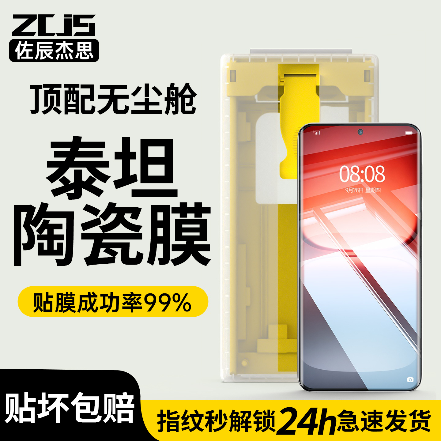 适用IQOO15手机膜iqoo15陶瓷膜vivo无尘舱iq00钢化水凝全包保护贴