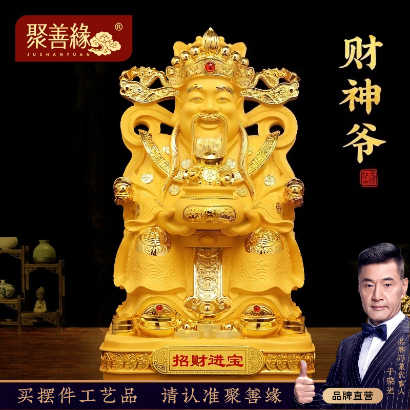 财神爷摆件范蠡财神玄关客厅店铺乔迁开业礼品家用前台新中式