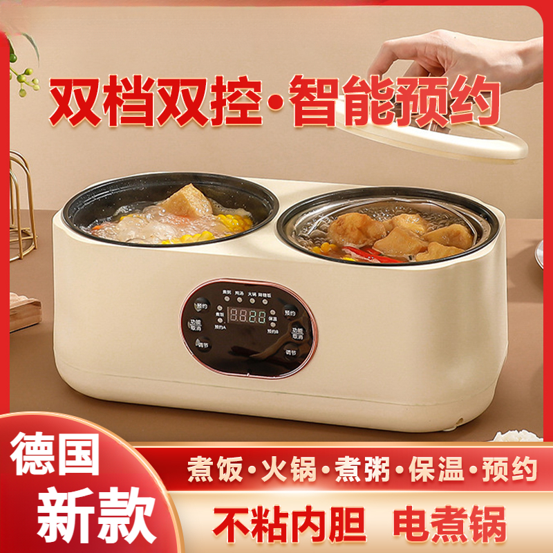 德国家用双胆双控电饭煲全自动多功能鸳鸯电热火锅蒸煮智能可预约