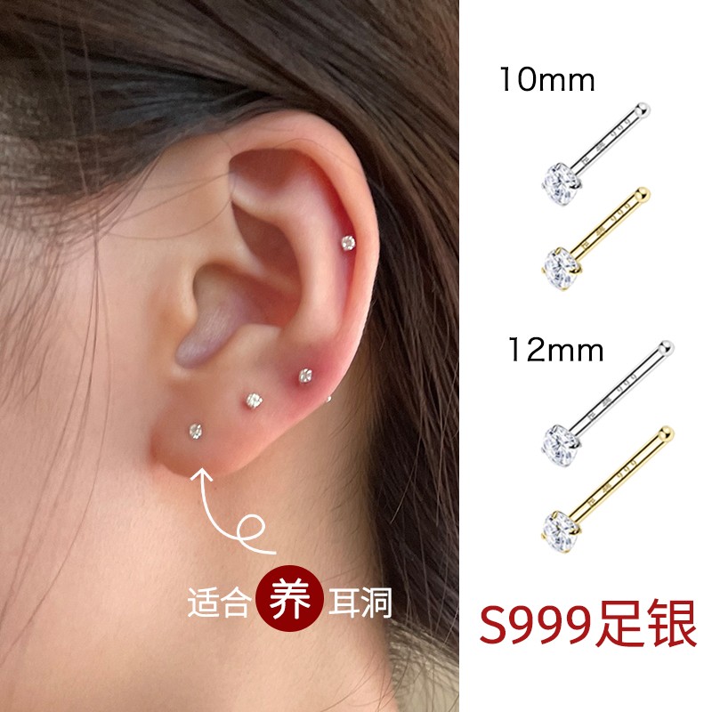 足银耳饰 999纯银耳钉女养耳洞睡觉免摘锆石耳骨钉高级感耳环耳饰