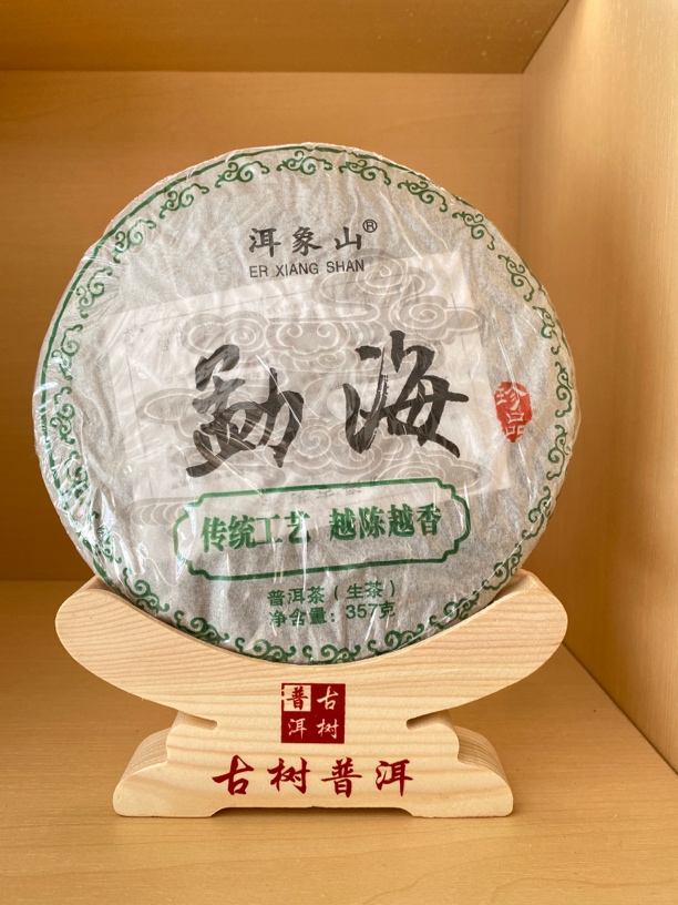 2020年勐海春茶普洱生茶饼357g