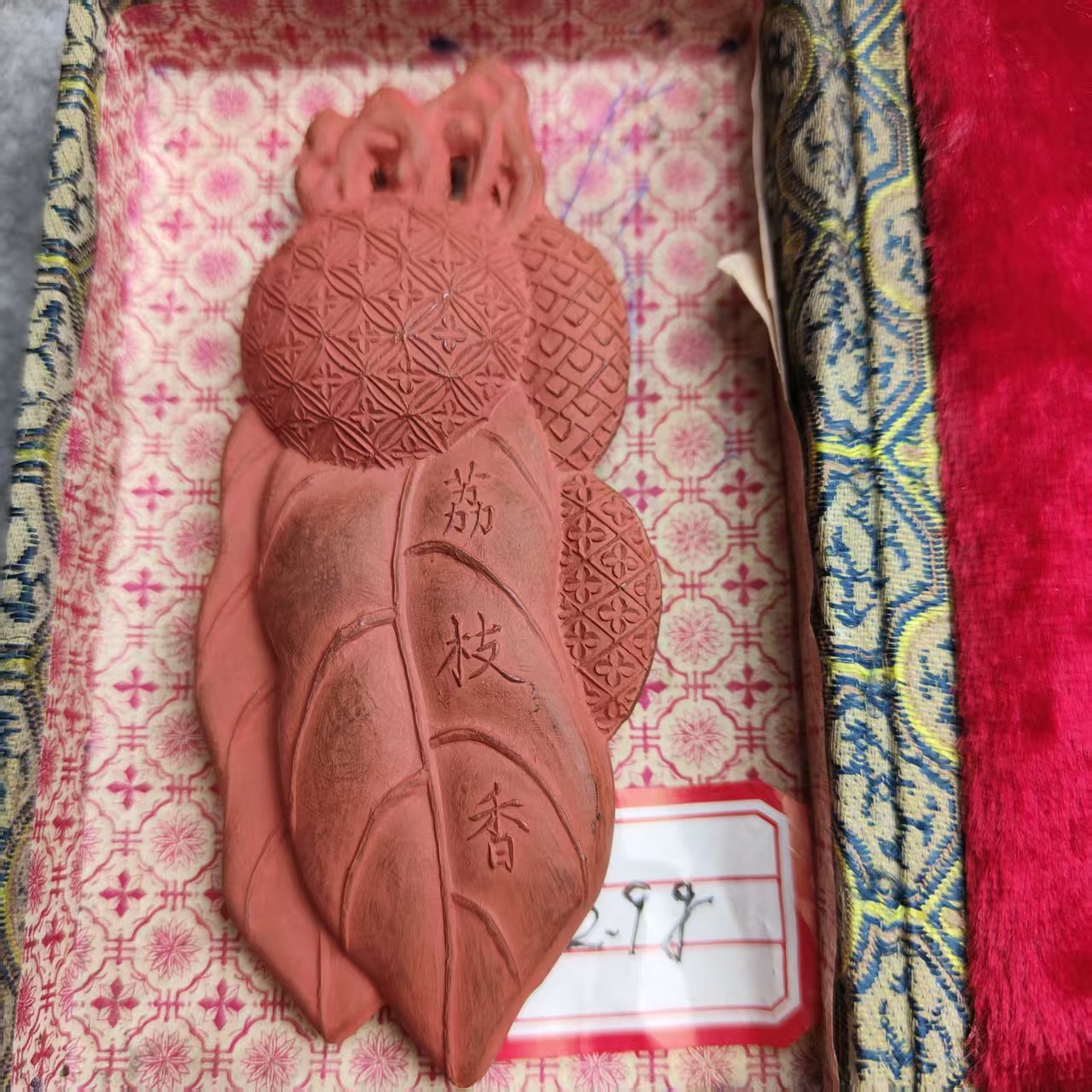 文房四宝笔墨纸砚收存多年原矿朱砂徽墨荔枝版本自然朱标色泽墨条