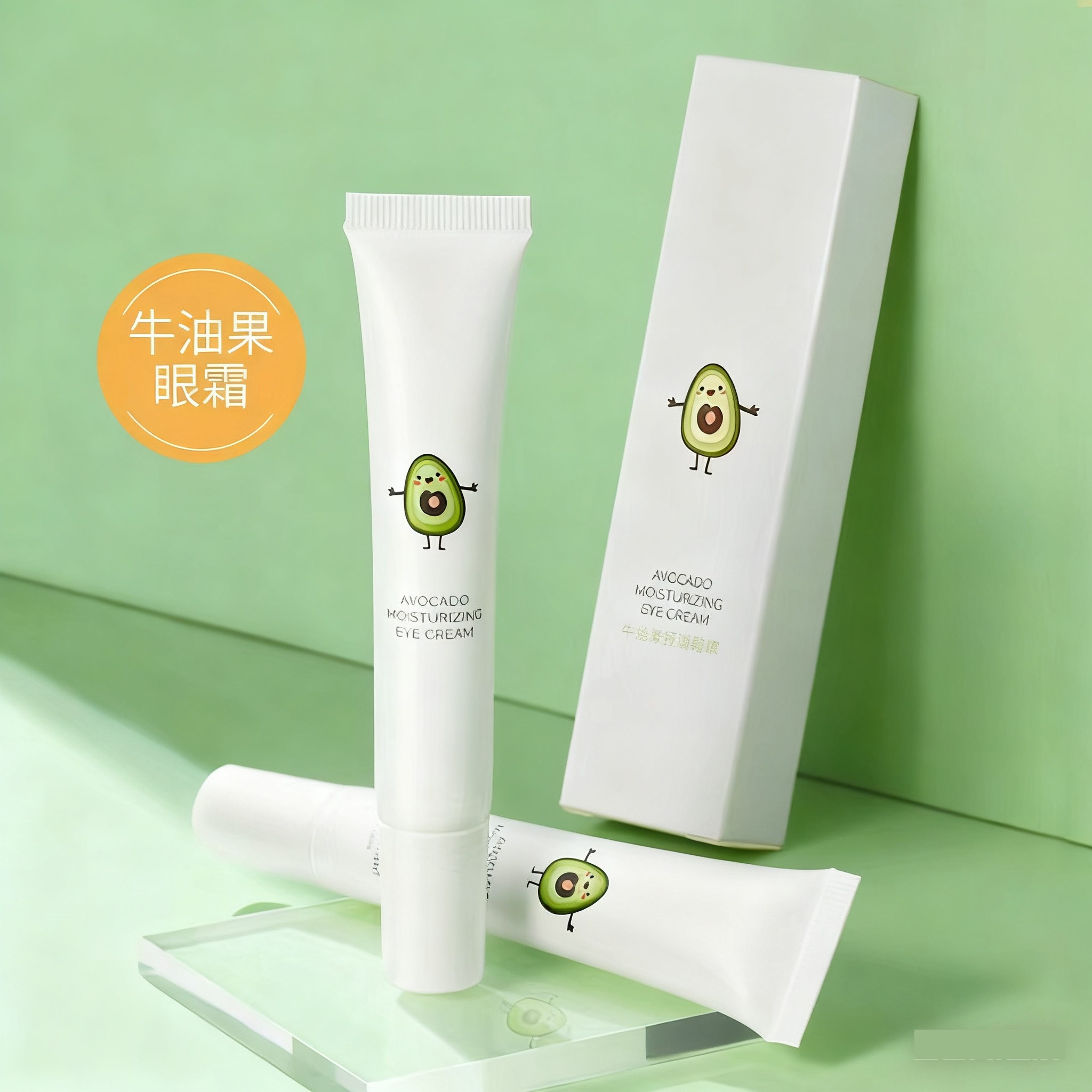 【官方正品】牛油果眼霜补水保湿滋润眼部淡化细纹黑眼圈色素紧致