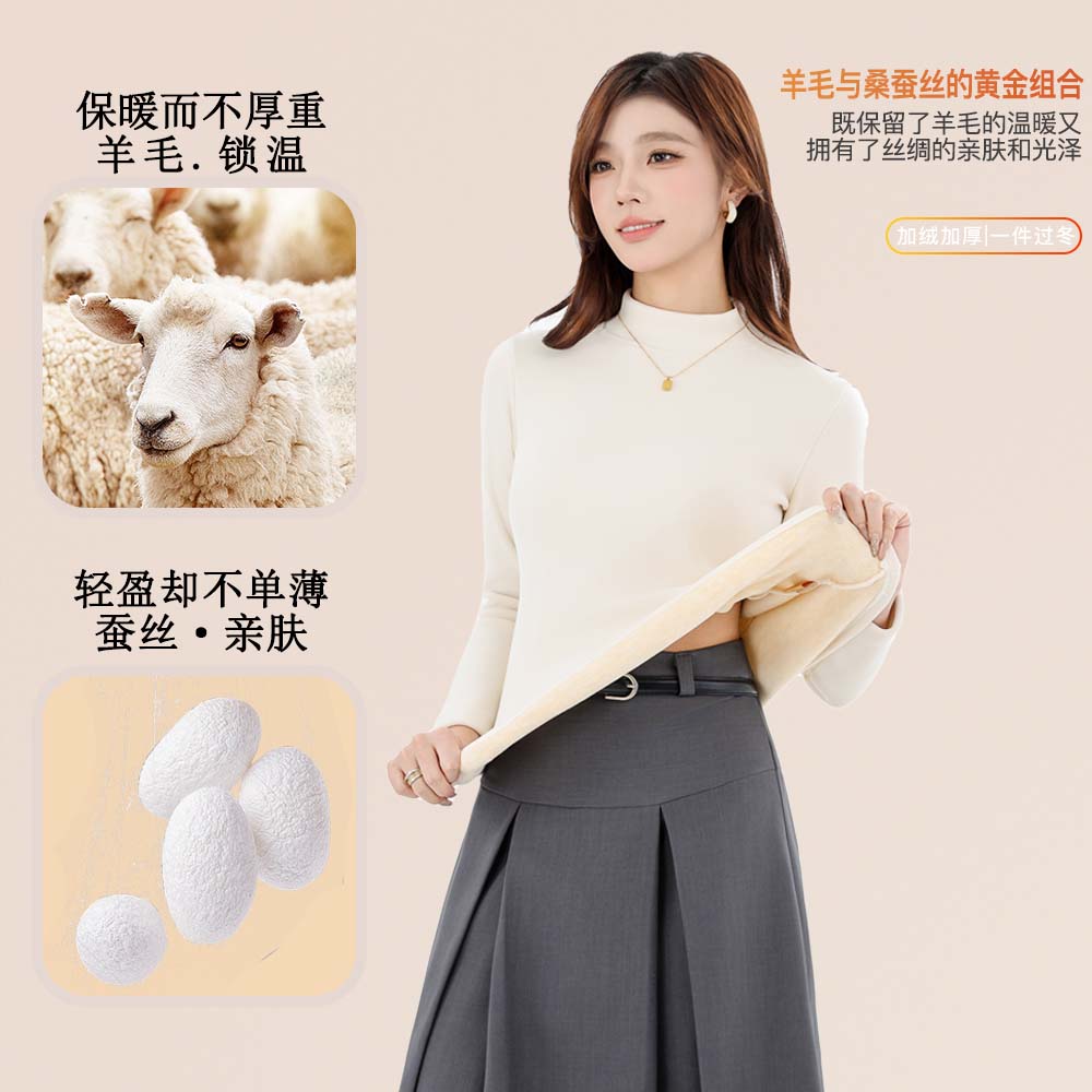 【羊毛+蚕丝+莱赛尔】500克加厚打底衫秋冬显瘦半高领双面绒考拉绒