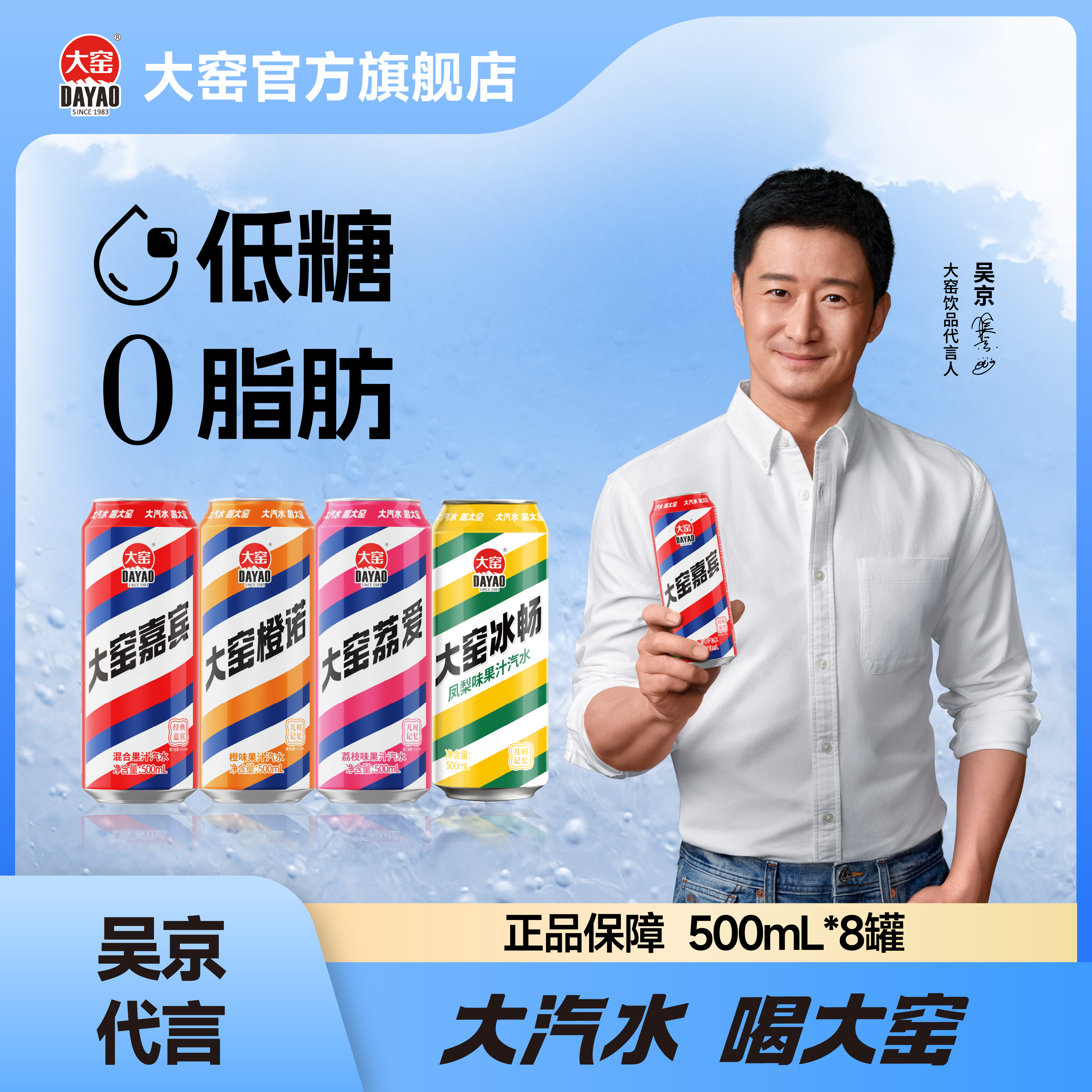 【大窑汽水】国货饮料大窑嘉宾橙味荔枝凤梨味汽水500ml*8罐x