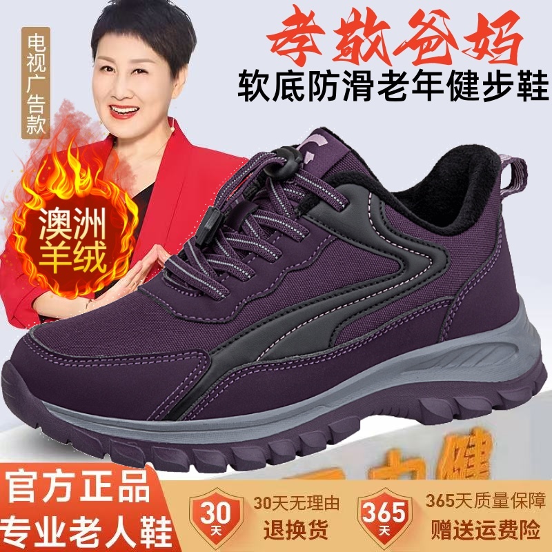 足力健安全老人鞋冬季加绒保暖棉鞋软底防水防滑妈妈鞋老年健步鞋
