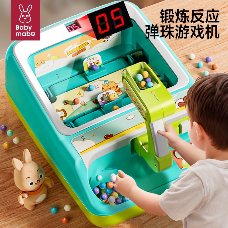 儿童弹珠游戏机玩具男孩益智亲子互动专注力解压闯关欢乐宝宝礼物