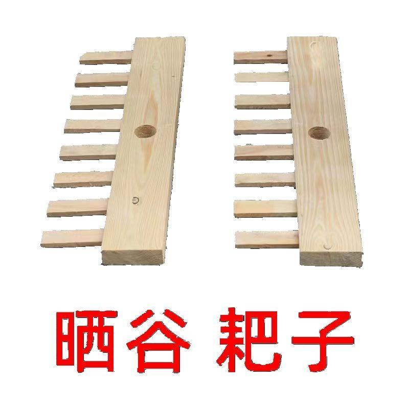 收晒谷子实木刮耙除雪刮沙刮土平整秧田农用拼接耙子庭院木头耙子
