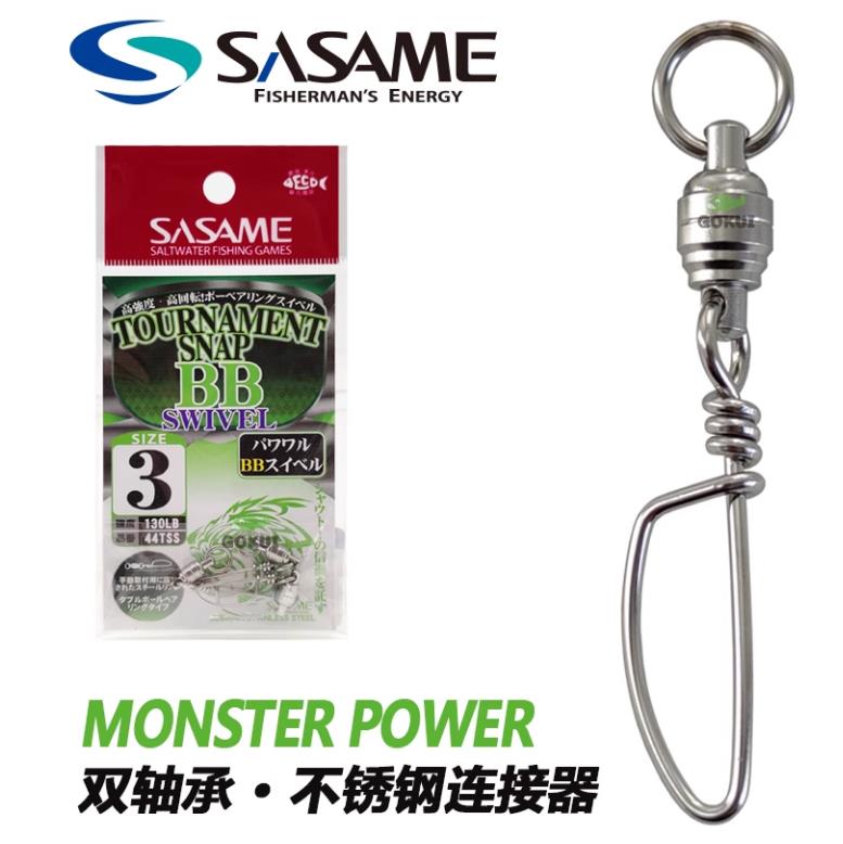 日本沙沙麦SASAME海钓铁板连接器双向轴承快挂不锈钢高速旋转别针