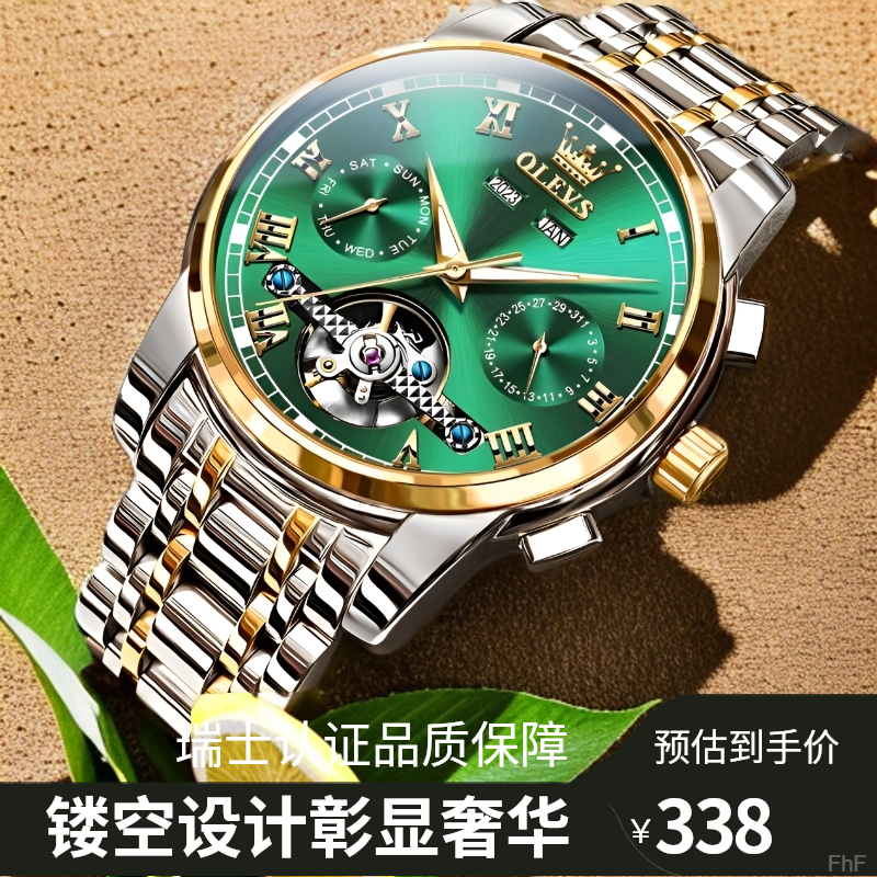 2025瑞士认证正品牌男士全自动机械表超薄简约大表盘腕表夜光防水