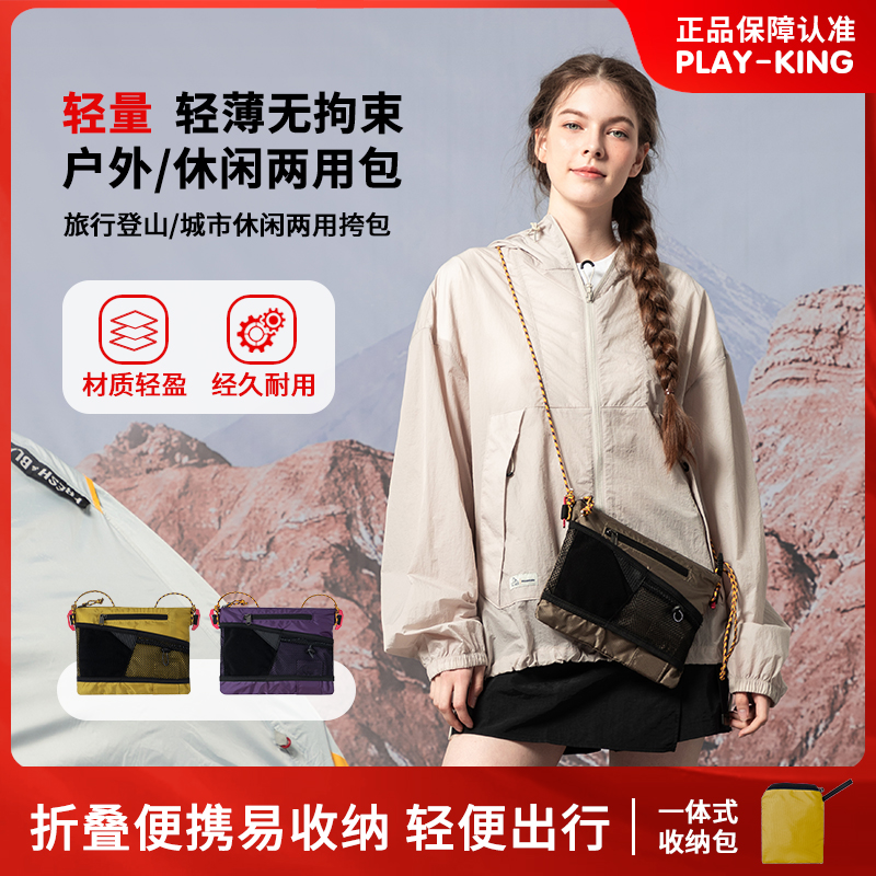 户外休闲单肩包女百搭挂绳斜挎包运动轻便骑行包登山旅行邮差包男