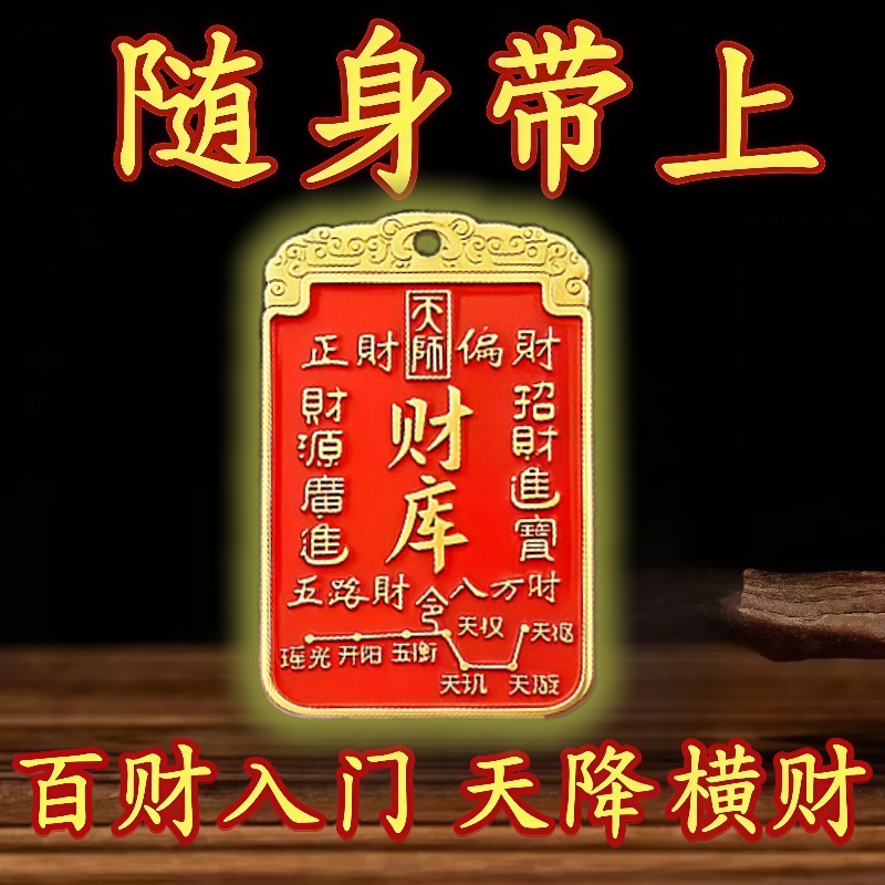 随身装【超灵】开财补库八方来财百财入门财运亨通男女挂件钥匙扣