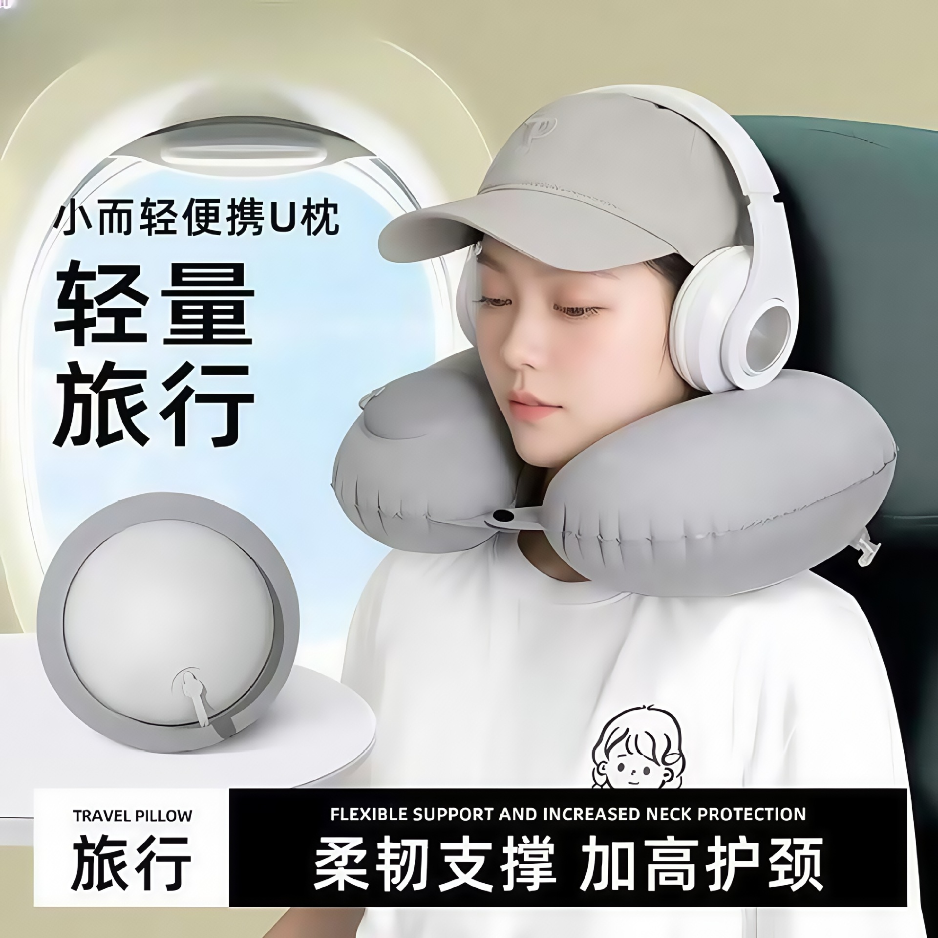 充气u型枕旅行便携颈枕坐车飞机u形枕头护颈旅游神器靠脖枕护颈