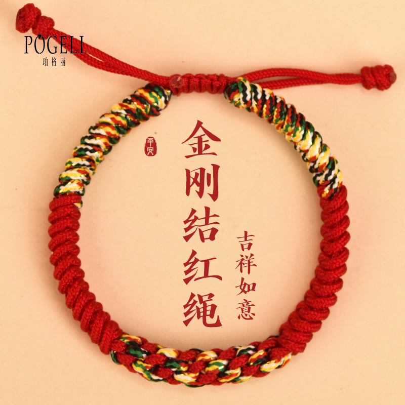 非金属布艺手链 金刚结手链手工编织红手绳情侣款可调节本命年