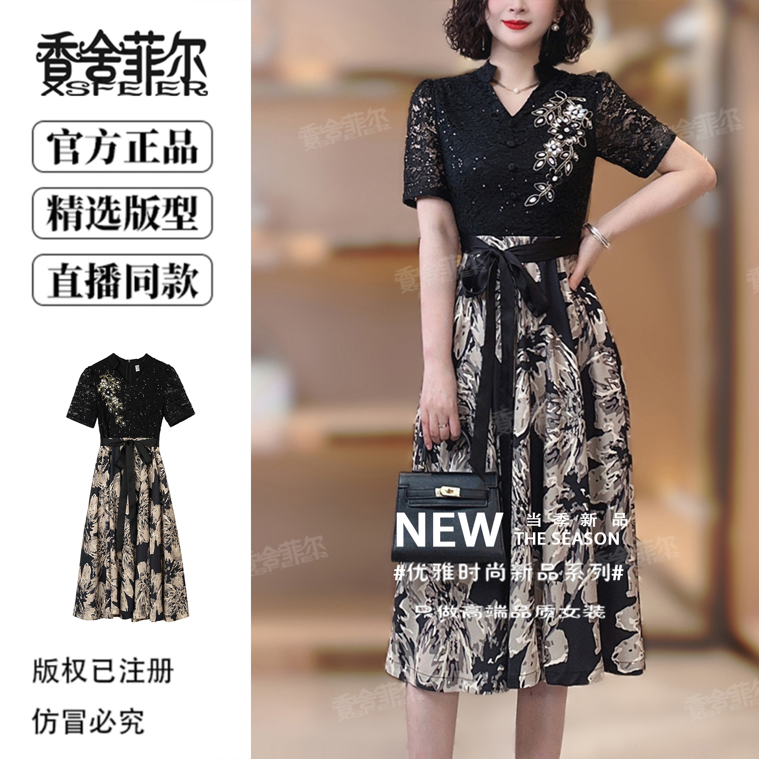 香舍菲尔原创绣花连衣裙女高贵气质系带收腰设计感轻奢女装-85082
