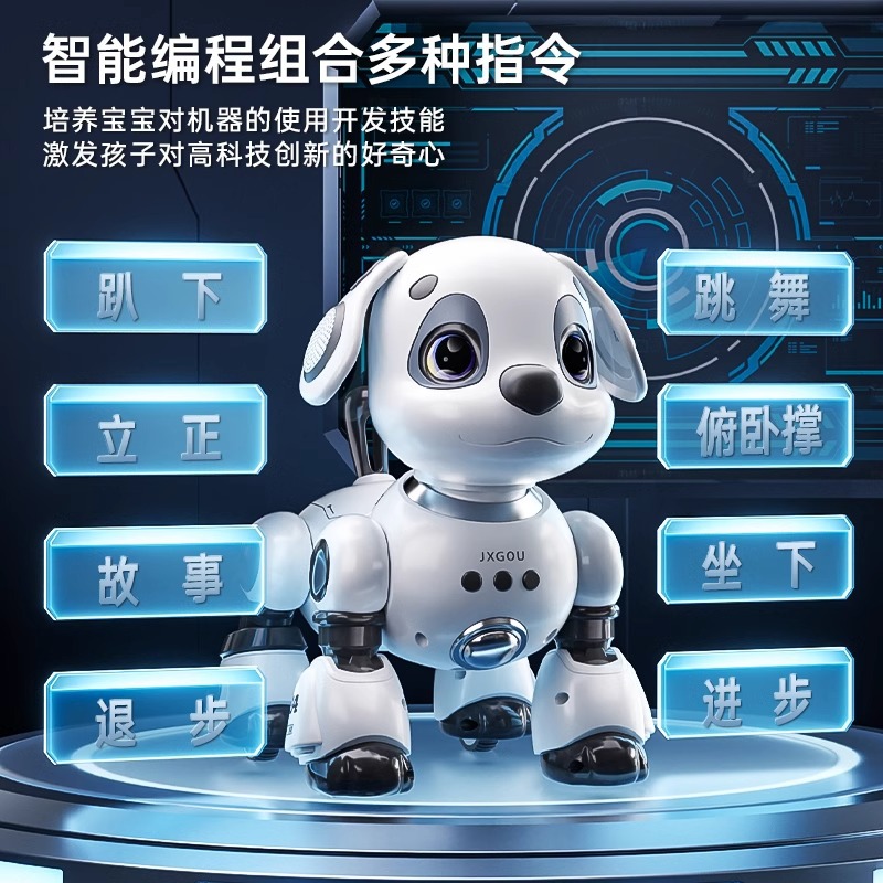 儿童电动智能机器狗玩具手感触摸机械遥控编程机器人会讲故事礼物