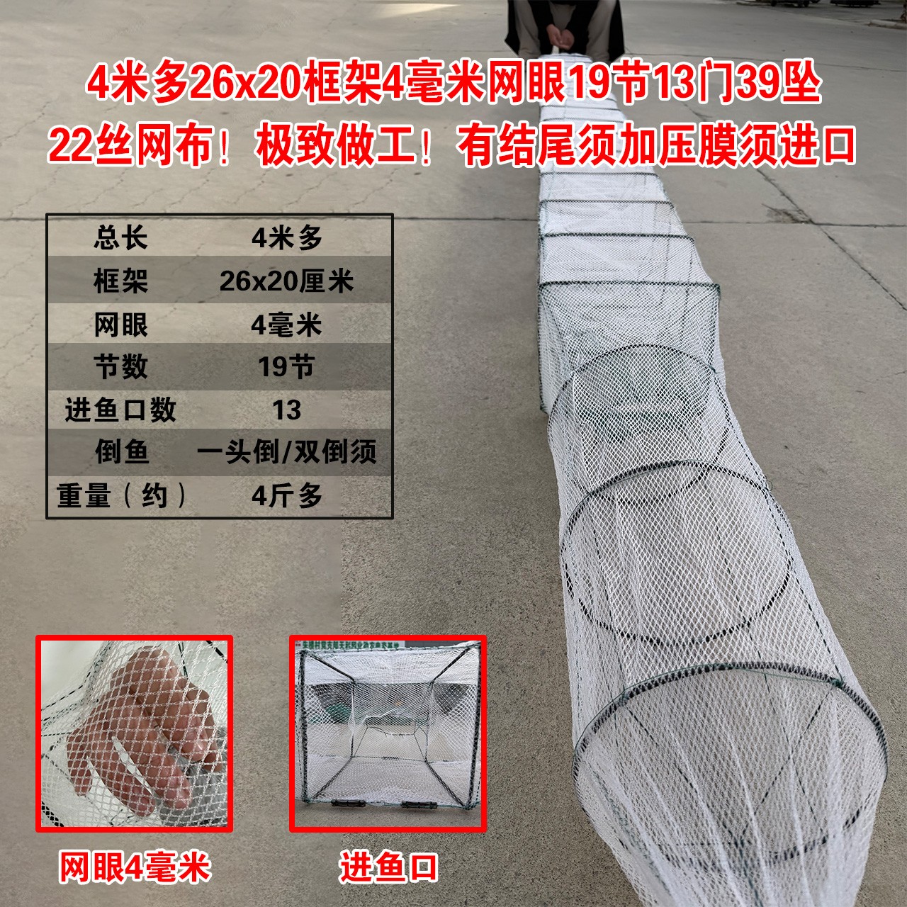 老李牌4米多22丝鱼网捕虾笼抓鱼抓虾户外地笼网鱼笼专用虾笼