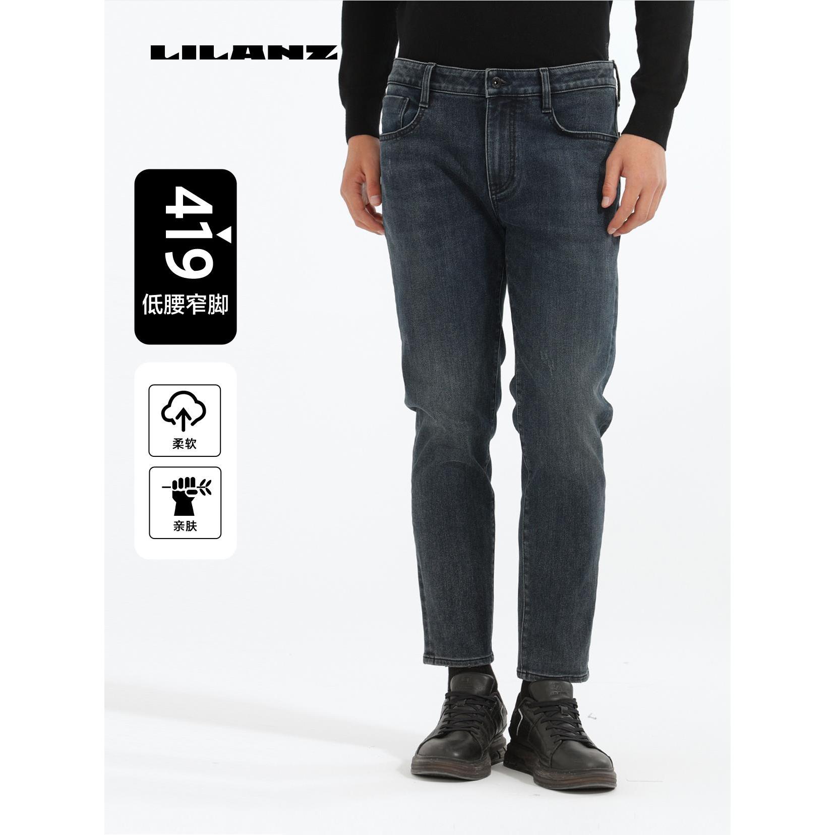 【威化太阳牛仔】利郎冬季加绒加厚419低腰修身九分裤子男款秋冬款