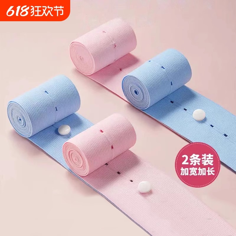 孕妇专用胎心监护带产检必备舒适加宽加长高弹力托腹带0.1免费送