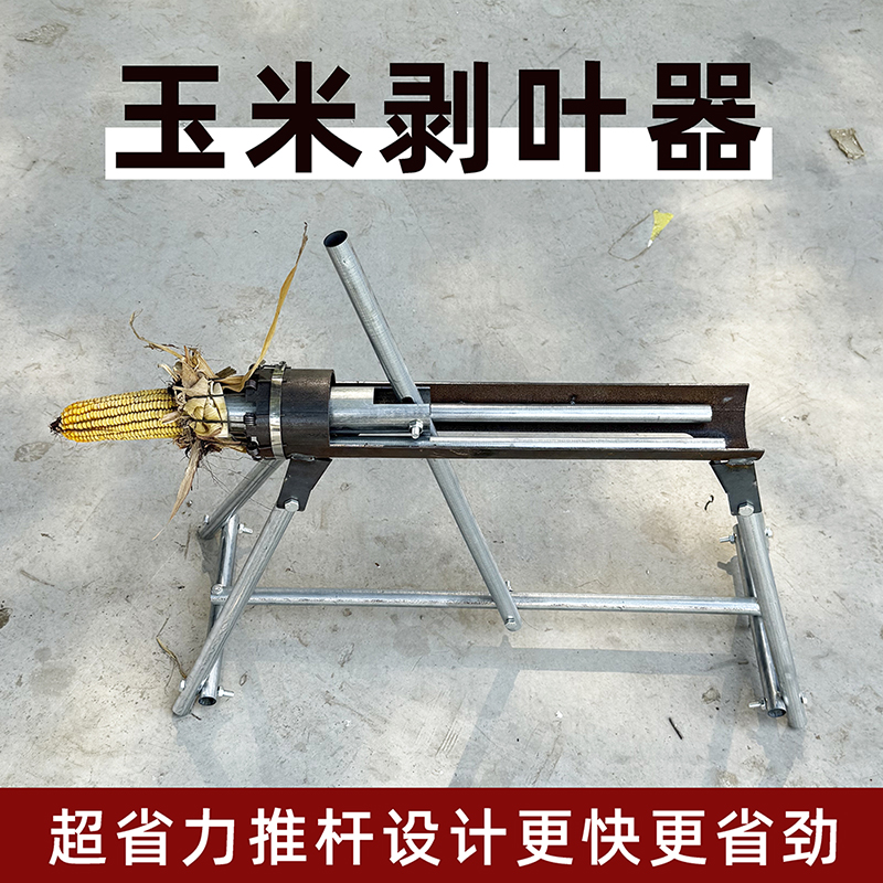 新款小钢炮玉米扒皮器拔苞米扒玉米皮轻松剥玉米去皮省力玉米神器