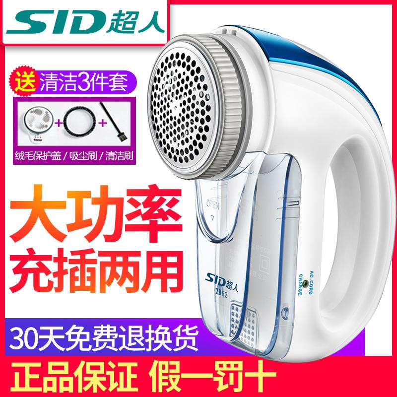 超人毛球修剪器充电去毛球器毛衣刮吸除毛器衣充电式吸毛球修剪器