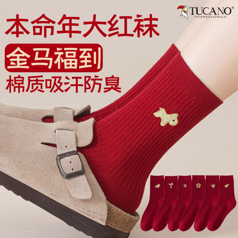 马年大红色袜子女纯棉中筒袜2026本命年属马堆堆袜秋冬季刺绣长袜