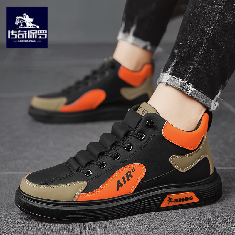传奇保罗正版秋季男鞋潮牌百搭休闲板鞋男士皮鞋防滑中帮运动潮鞋