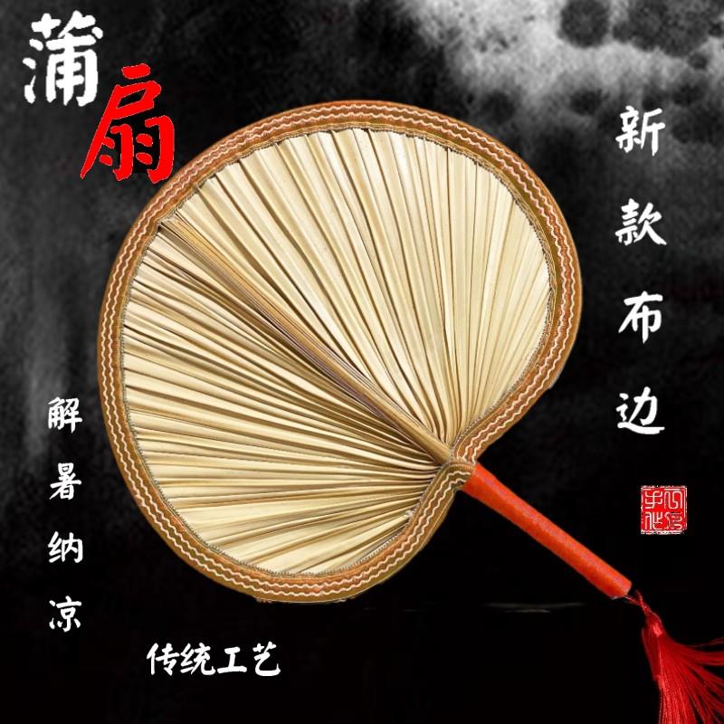 蒲扇老式大蒲扇夏季儿童宝宝竹编扇子夏天手摇手工编织芭蕉古风扇