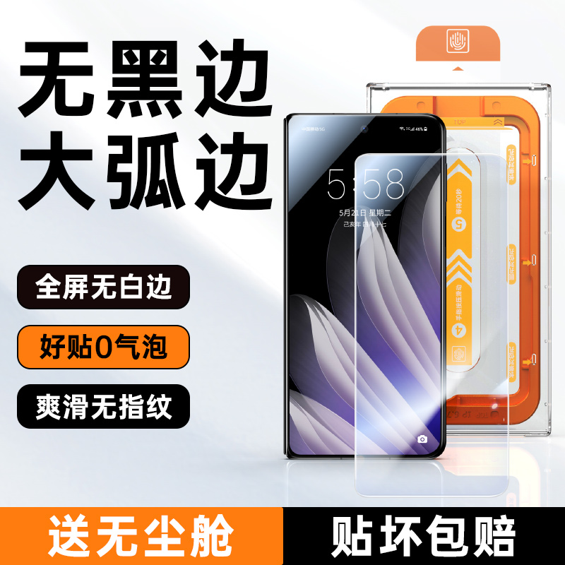 适用oppofindn5钢化膜无黑边findn5手机外屏膜N5全胶折叠屏前膜