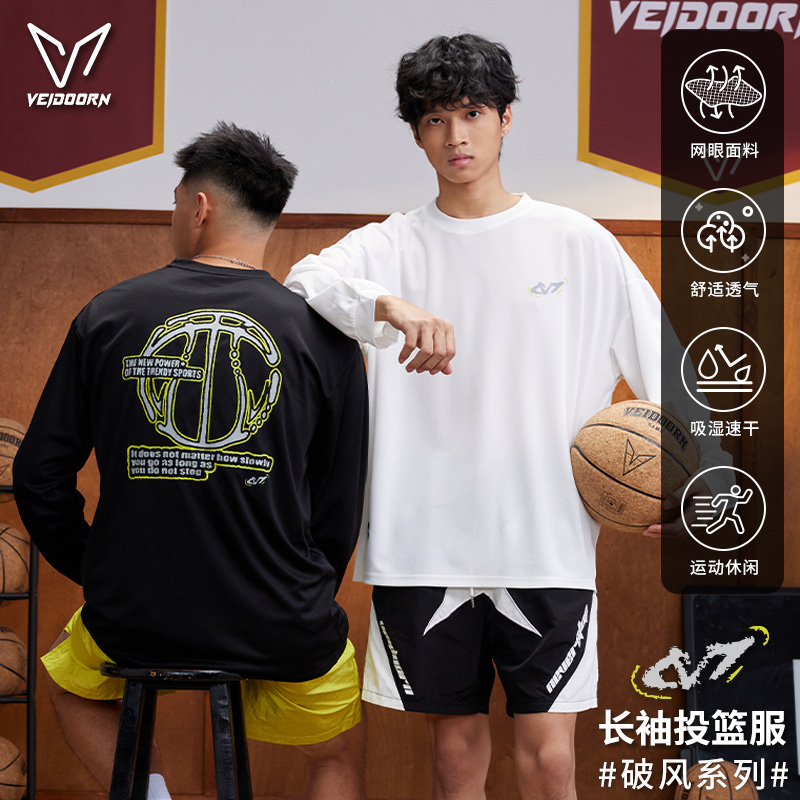 【新品发售】维动破风系列长袖投篮服运动长袖T恤训练宽松秋冬美式