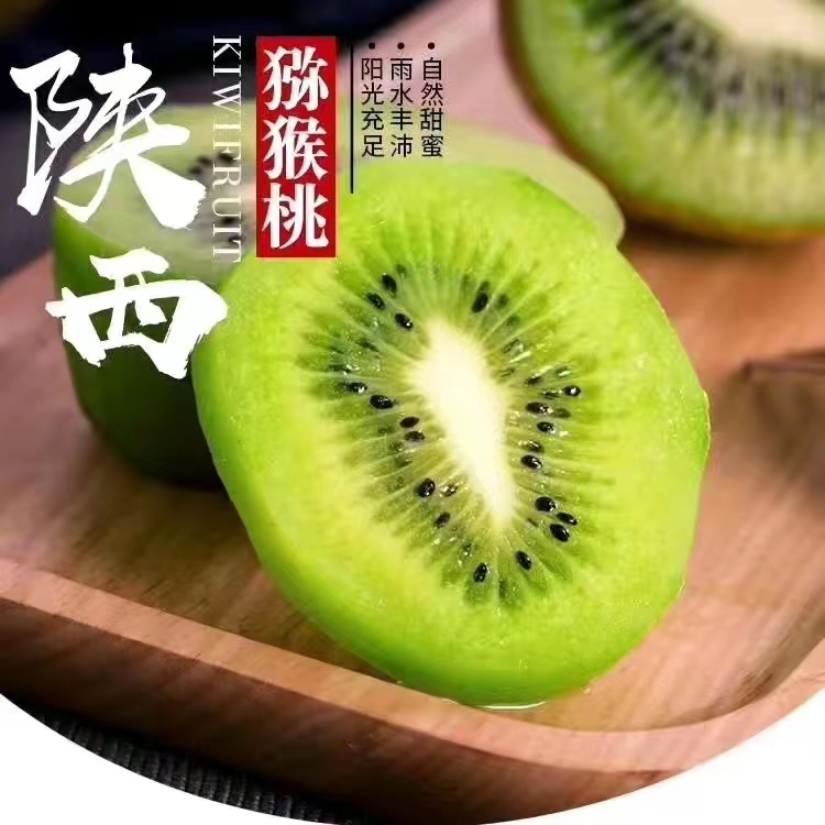 100-110猕猴桃大果十斤装