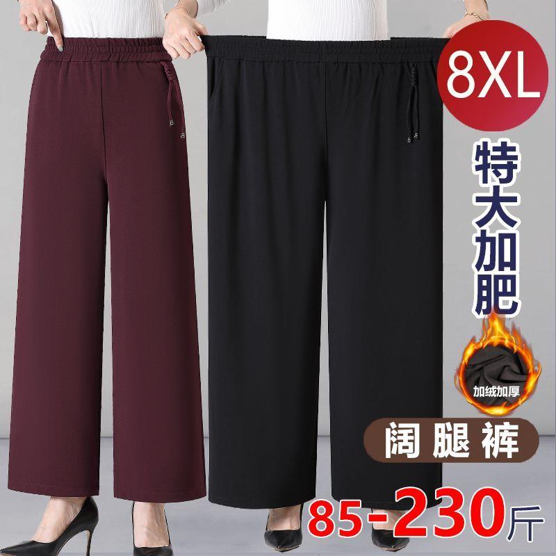 8XL胖妈妈装秋冬加绒长裤子中老年加肥加大码高腰奶奶阔腿裤200斤