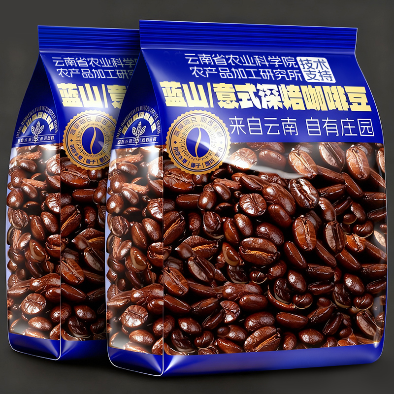 农科院云南意式蓝山拼配特浓云南一粒咖啡豆新鲜烘焙可现磨粉1KG