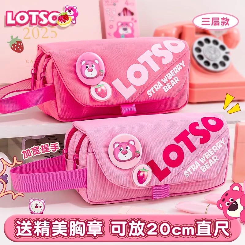 草莓熊笔袋女小学生文具盒女孩大容量少女心可爱铅笔盒女生铅笔袋