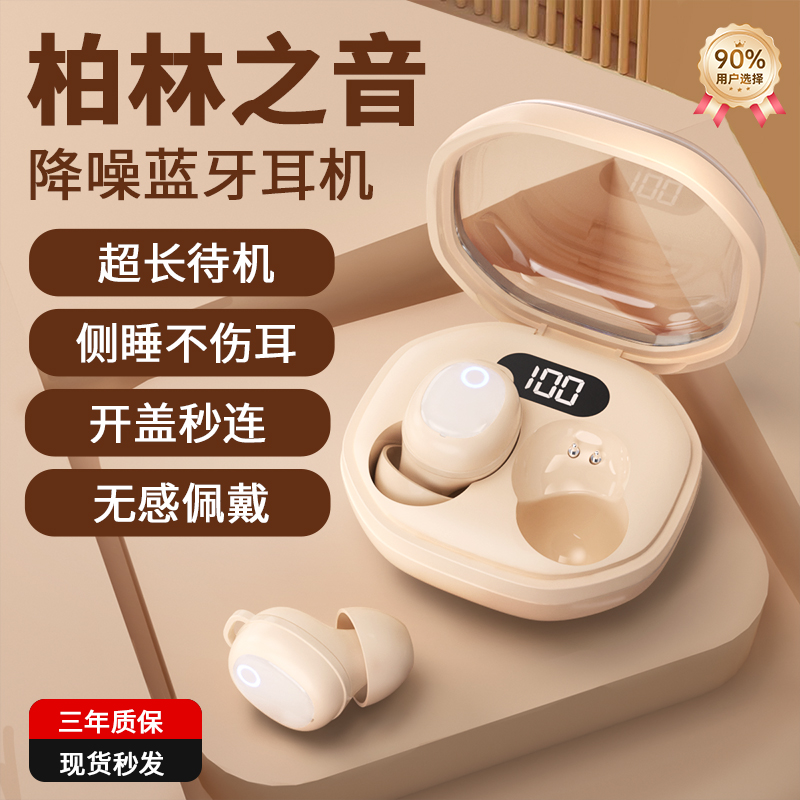 2025新款隐形睡眠蓝牙耳机迷你无线智能降噪超长续航运动男女通用