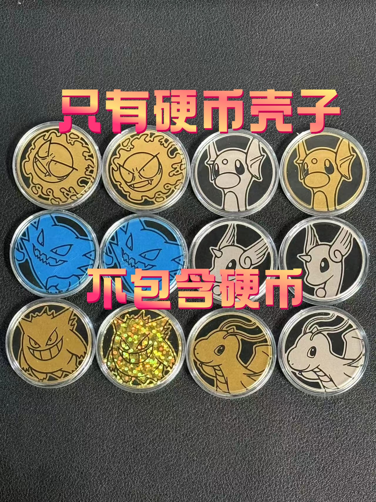 151潮玩盲盒硬币收藏透明保护壳