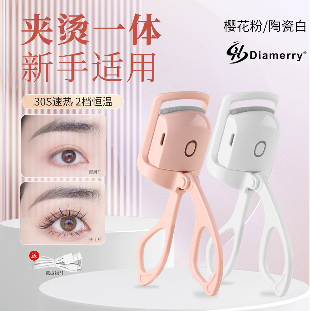 电动电烫卷翘器睫毛神器易化妆师专用梦玲同款睫毛夹卷翘器第一名