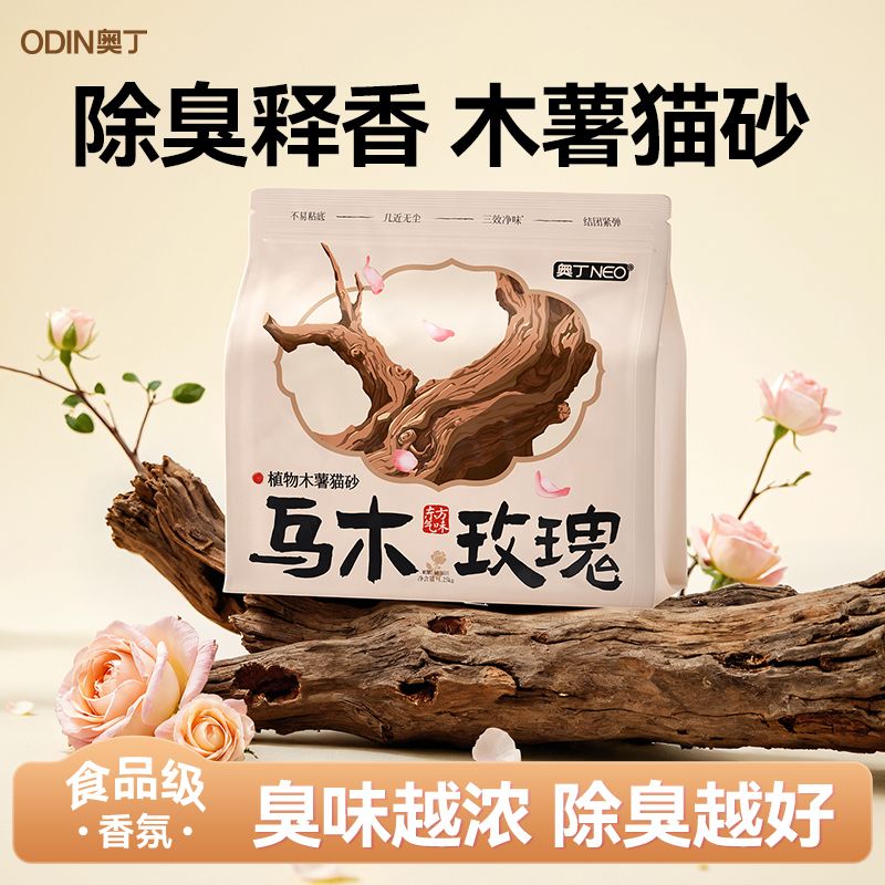 奥丁木薯猫砂豆腐砂除臭膨润土混合猫砂纯木薯近无尘防臭吸水2袋